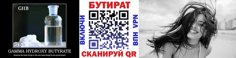 Купить закладки  Шагонар  Бутират бутик 