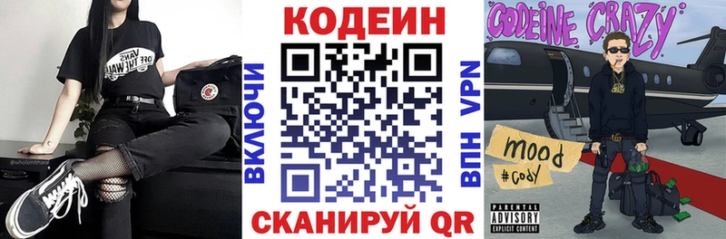 Купить где  Шагонар  Кодеиновый сироп Lean Purple Drank 