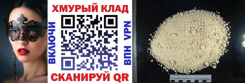 Купить закладки  Шагонар  ГЕРОИН афганец 