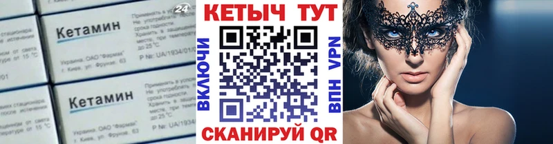 КЕТАМИН ketamine Шагонар